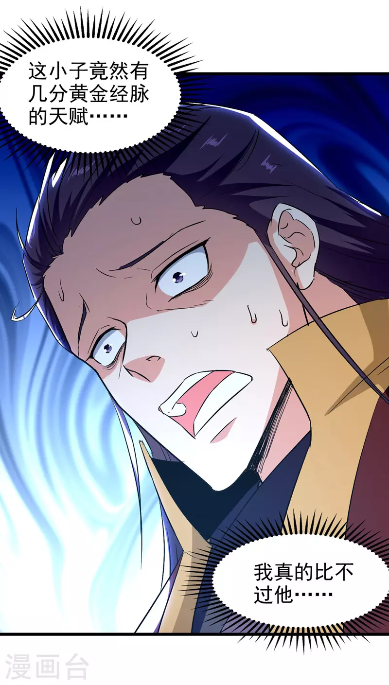 第88话 放弃测试-第89话