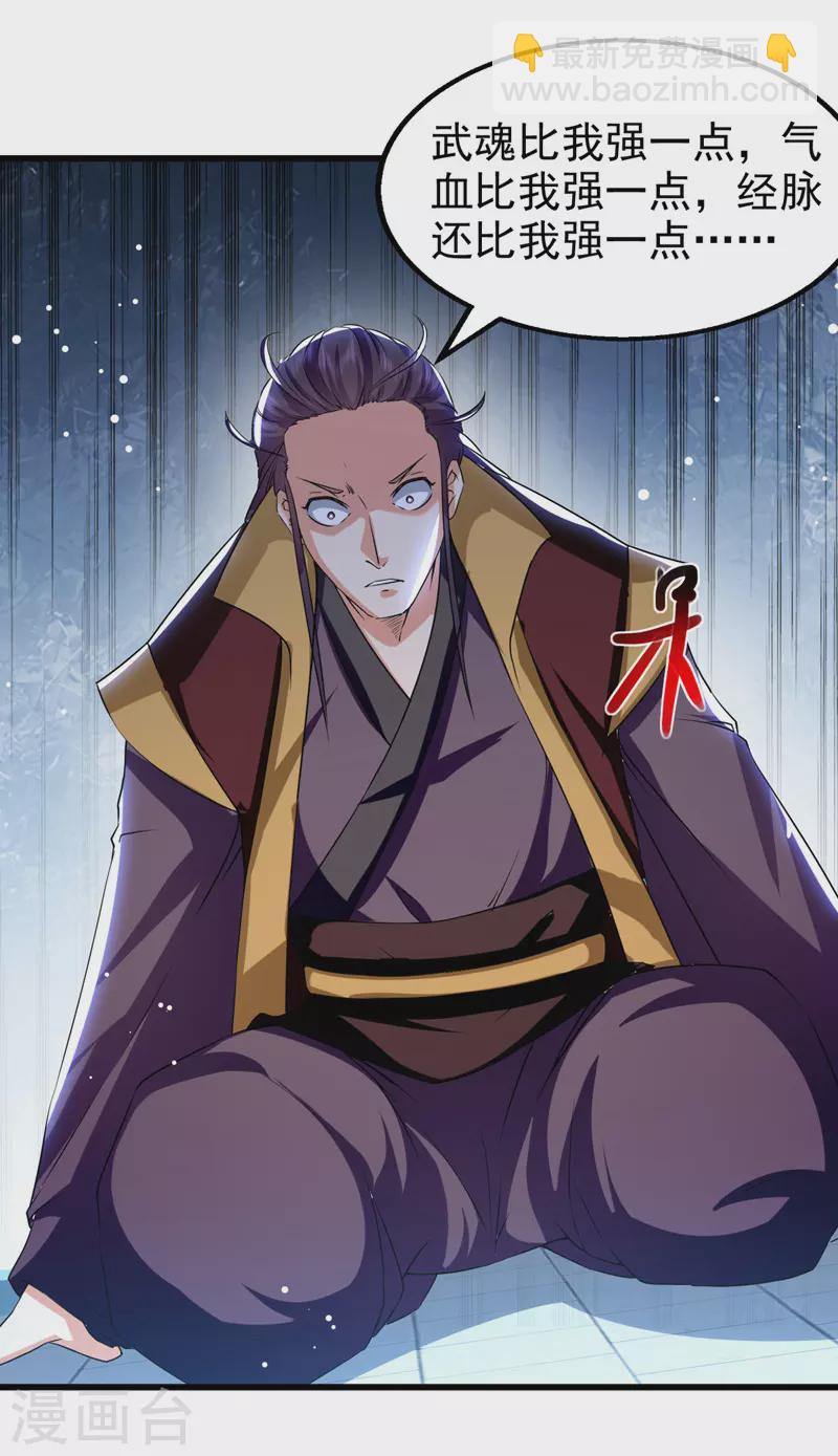 第88话 放弃测试-第89话