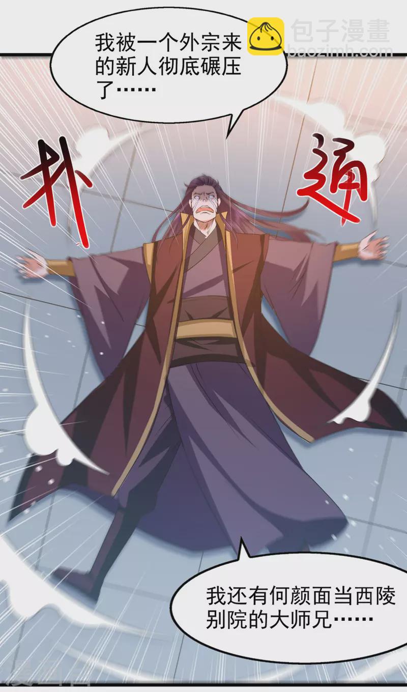 第88话 放弃测试-第89话