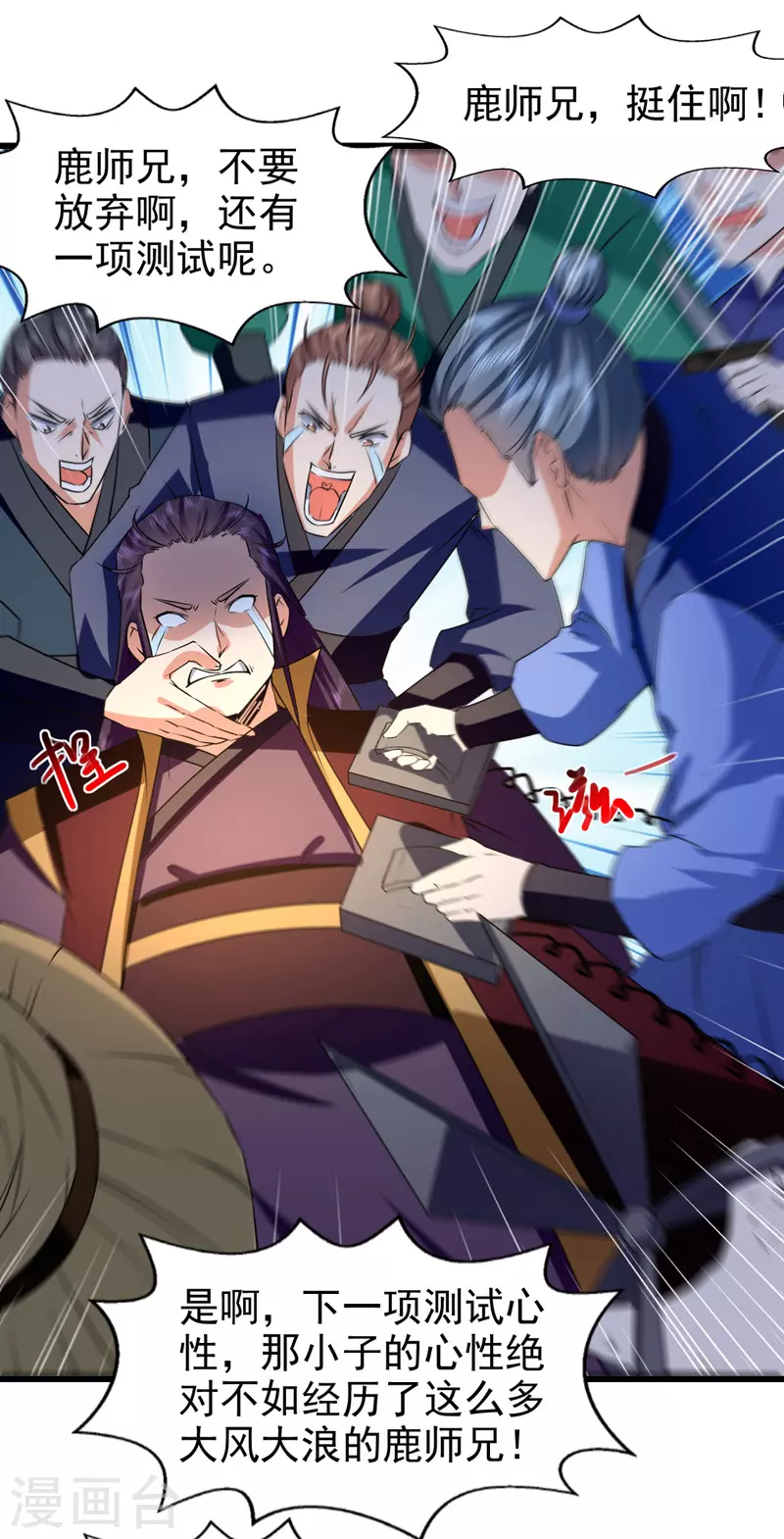 第88话 放弃测试-第89话