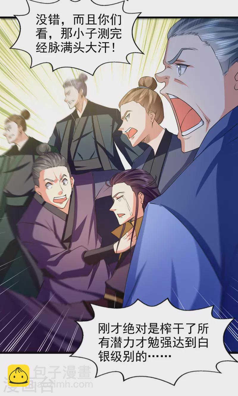 第88话 放弃测试-第89话