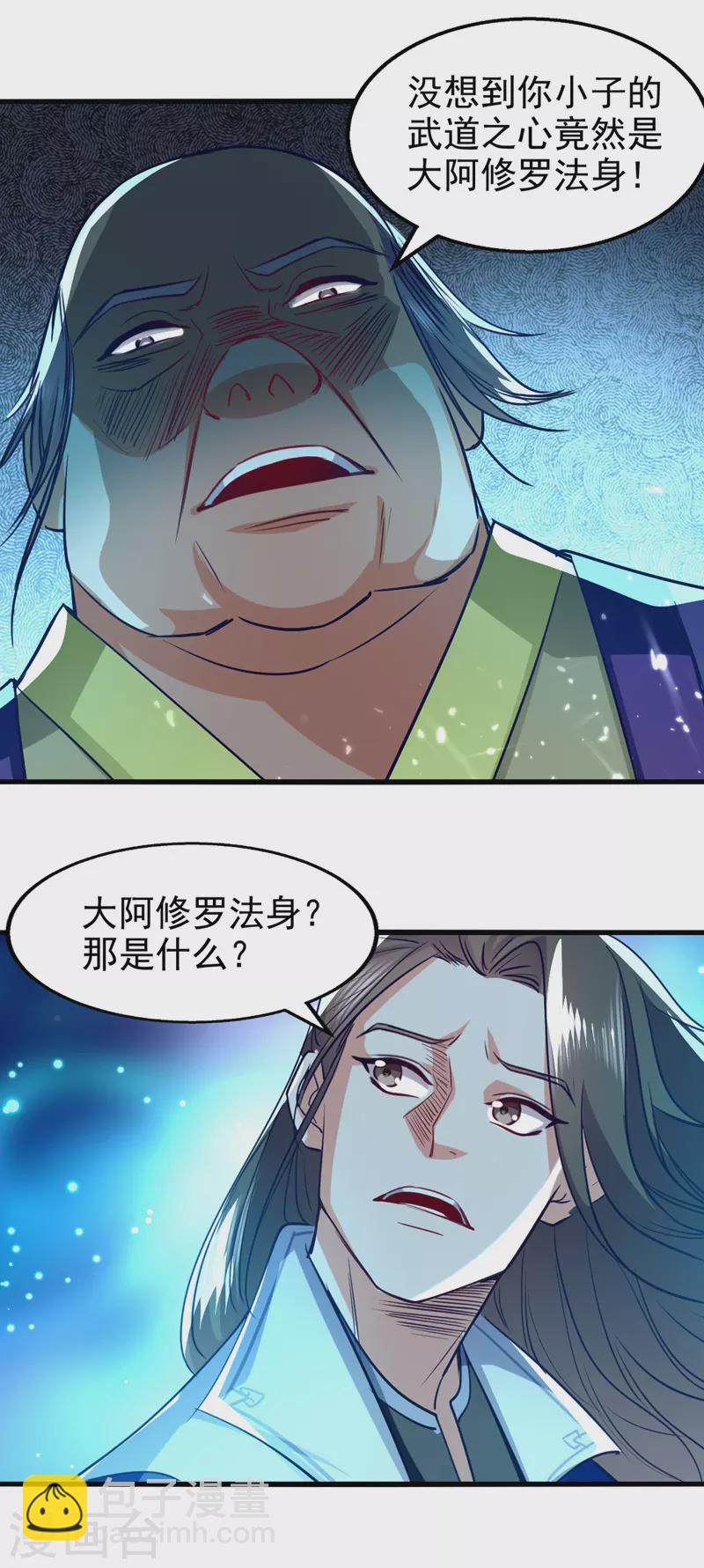 第90话 大阿修罗法身-第91话