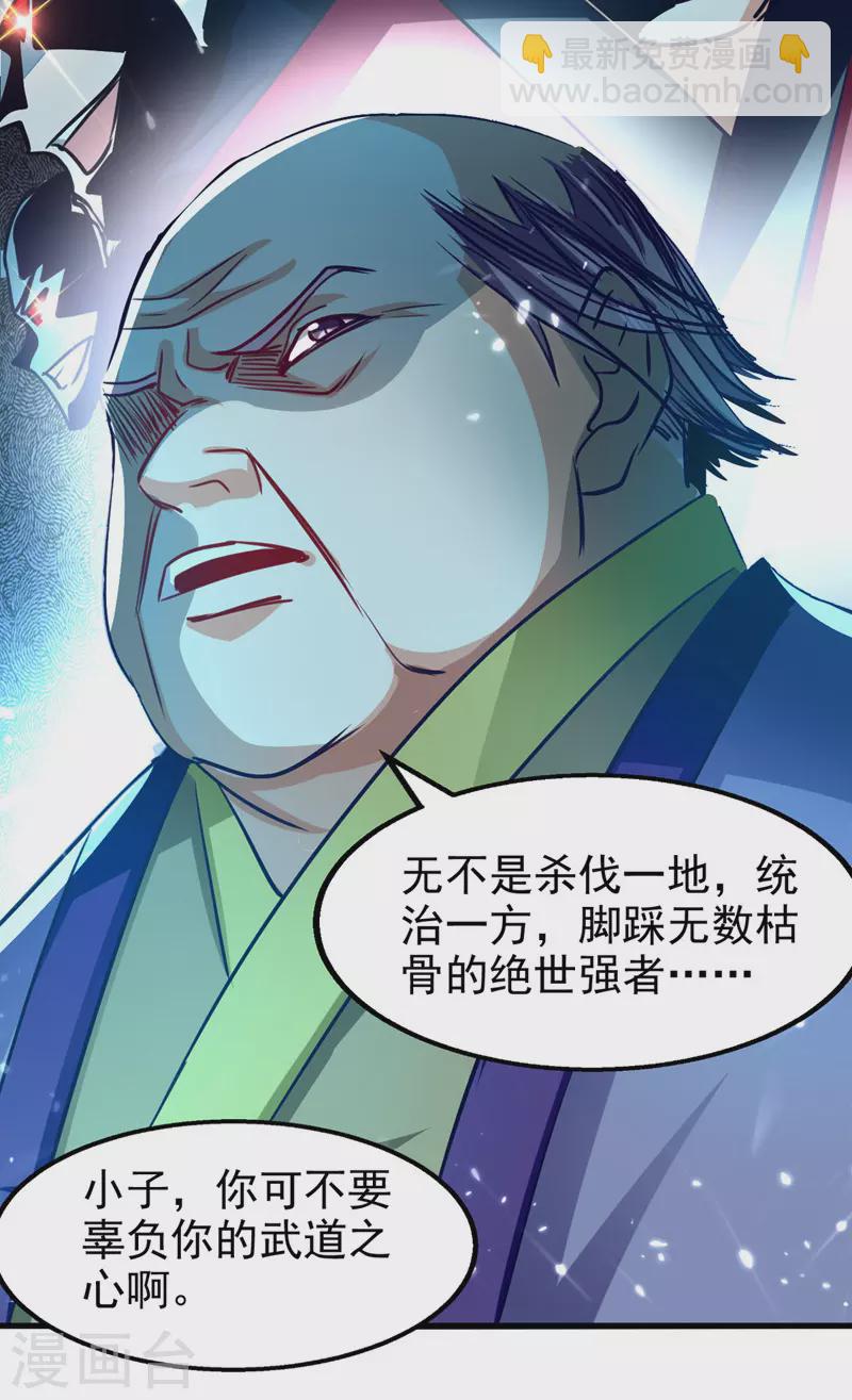 第90话 大阿修罗法身-第91话