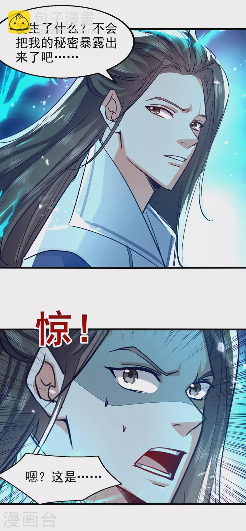 第90话 大阿修罗法身-第91话