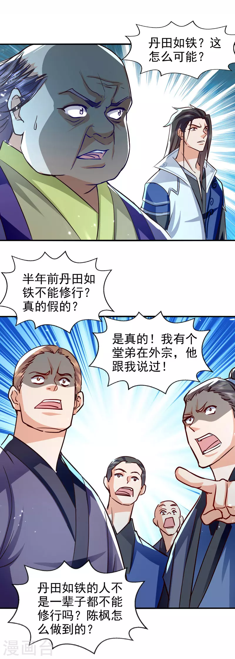 第92话 接受比试-第93话