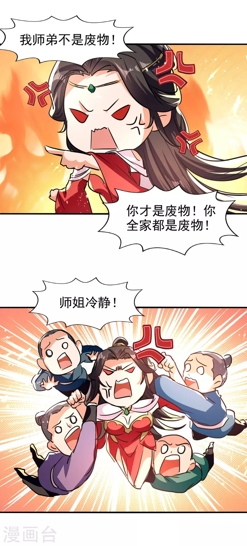 第92话 接受比试-第93话