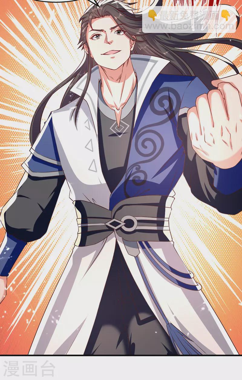 第92话 接受比试-第93话