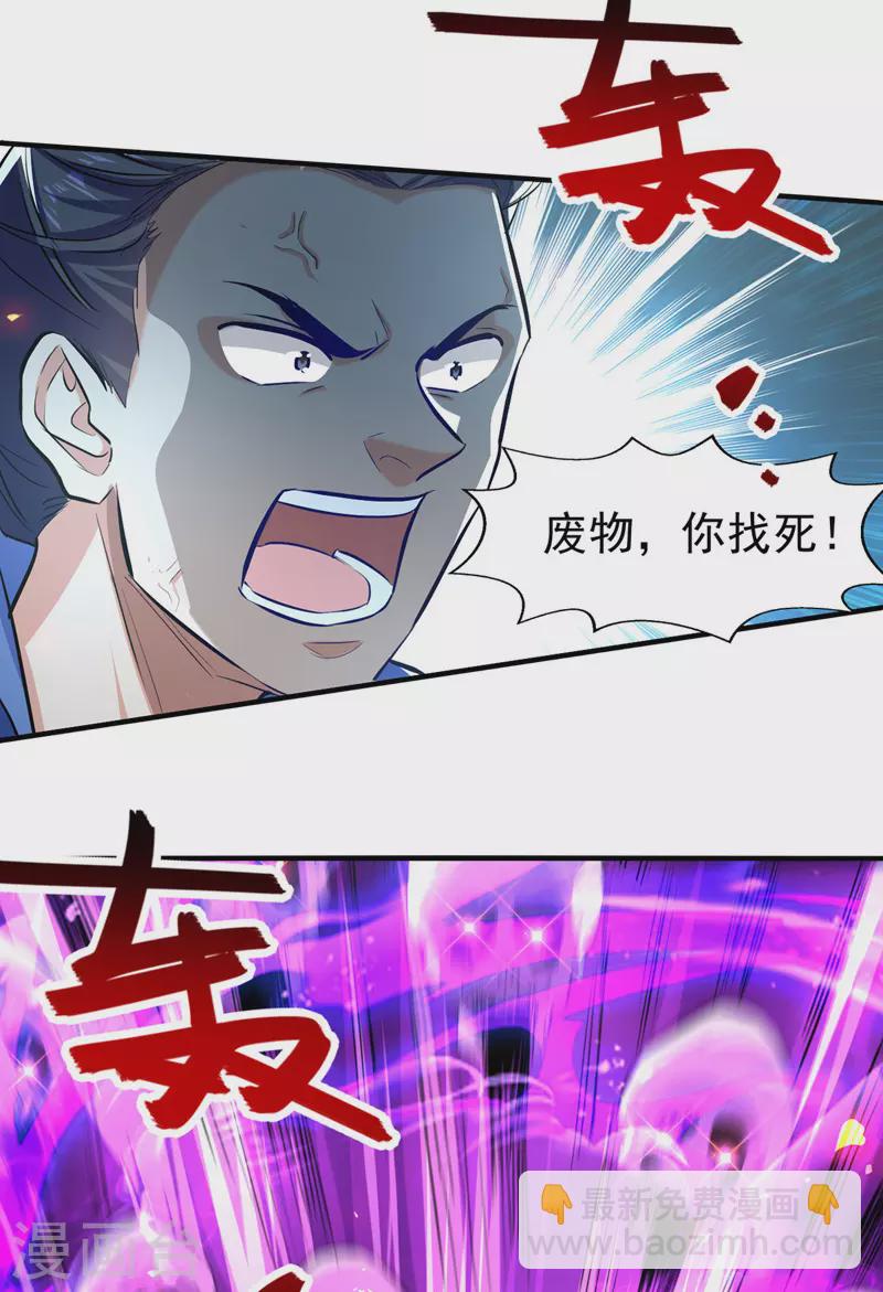 第92话 接受比试-第93话