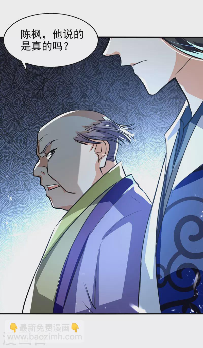 第92话 接受比试-第93话