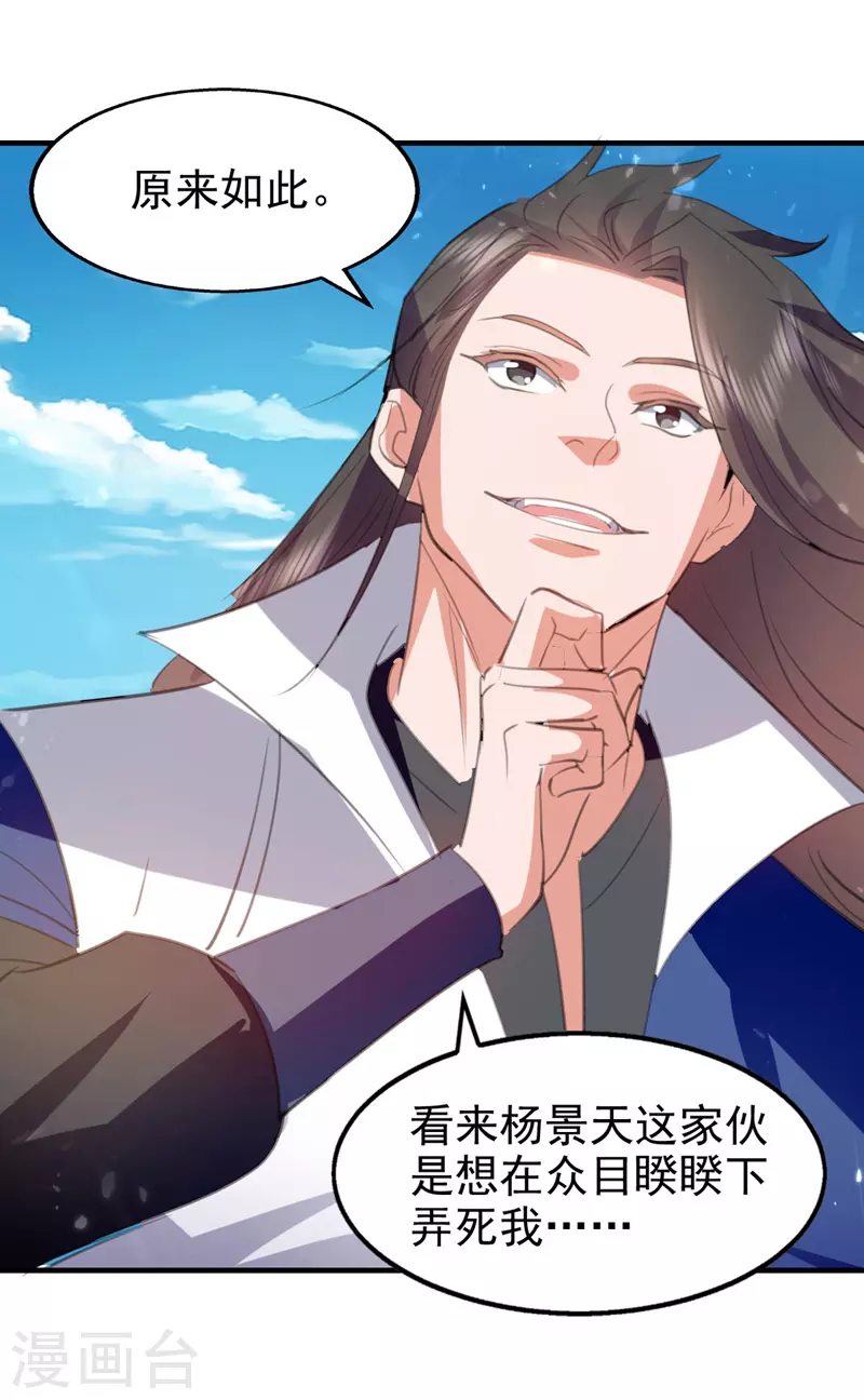 第94话 种子选手-第95话