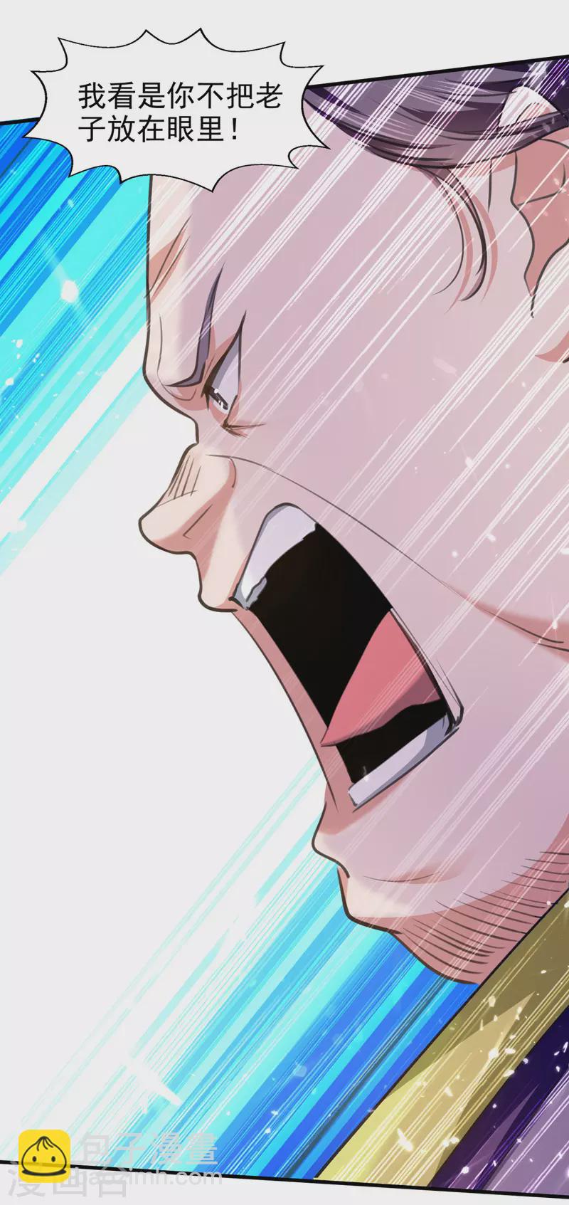 第94话 种子选手-第95话