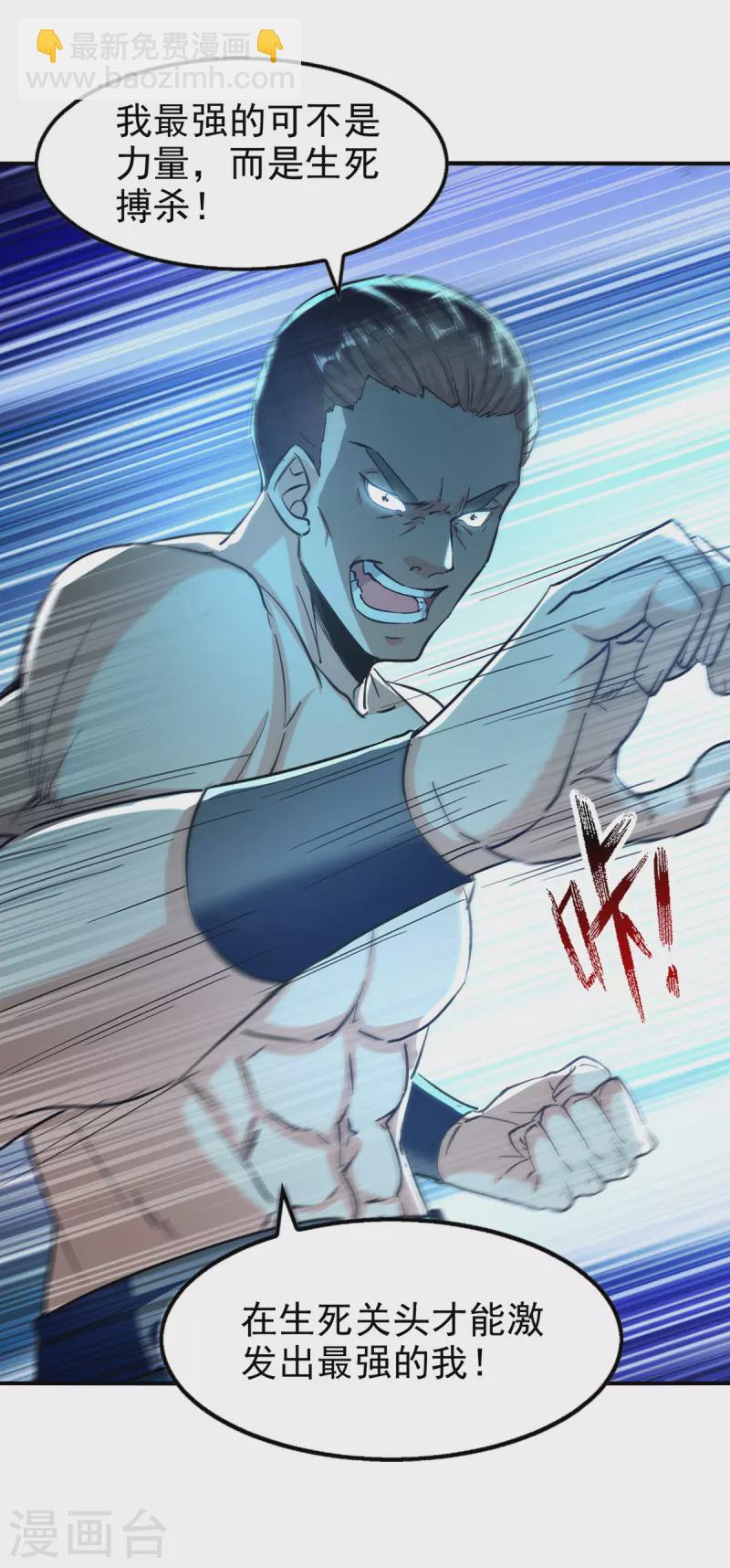 第96话 生死台-第97话