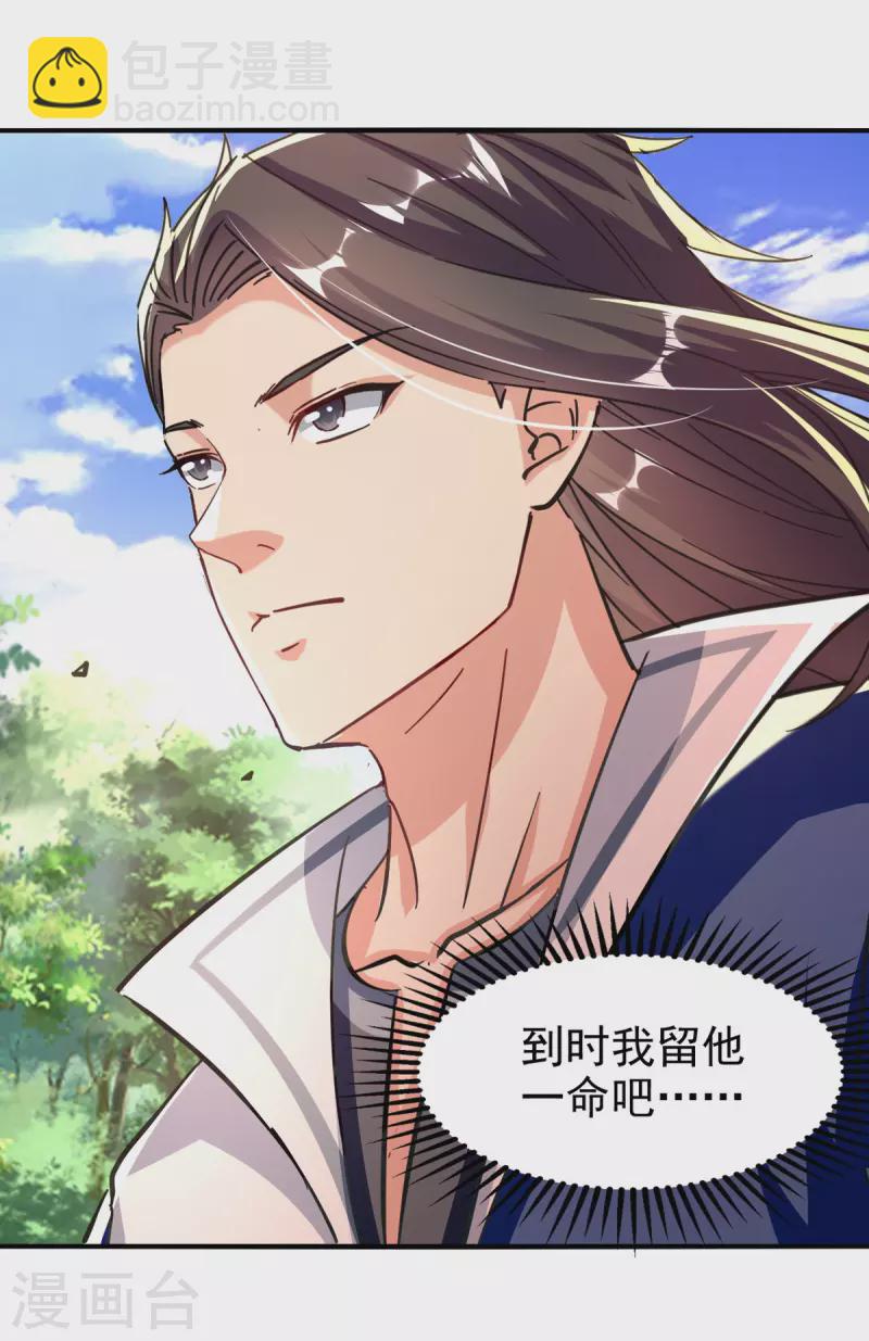 第96话 生死台-第97话