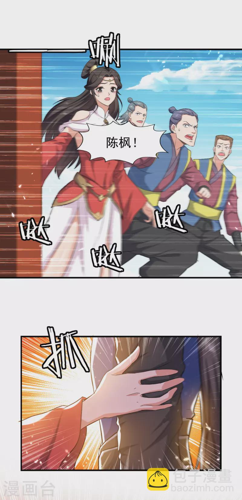 第96话 生死台-第97话