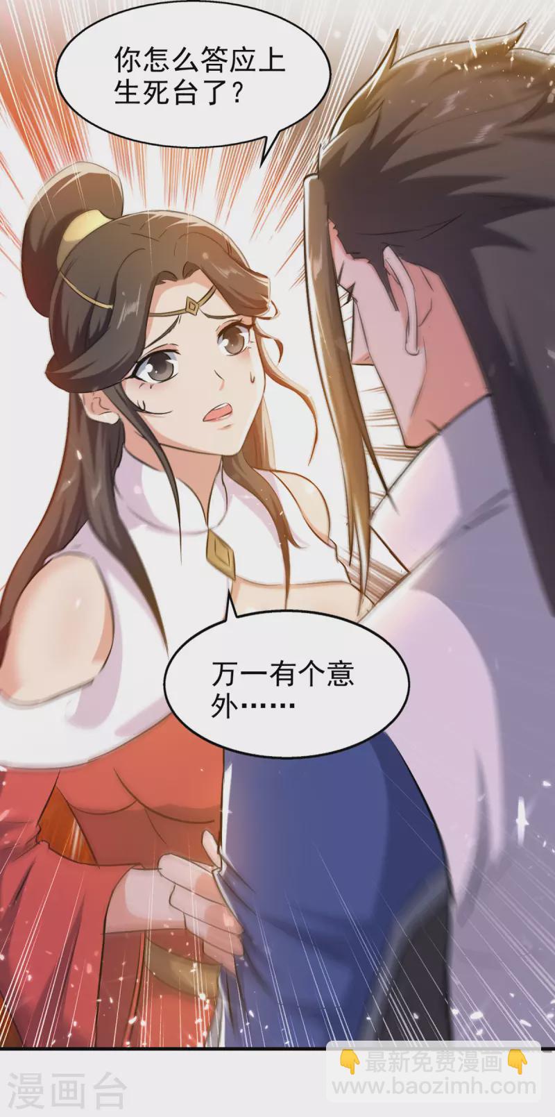 第96话 生死台-第97话
