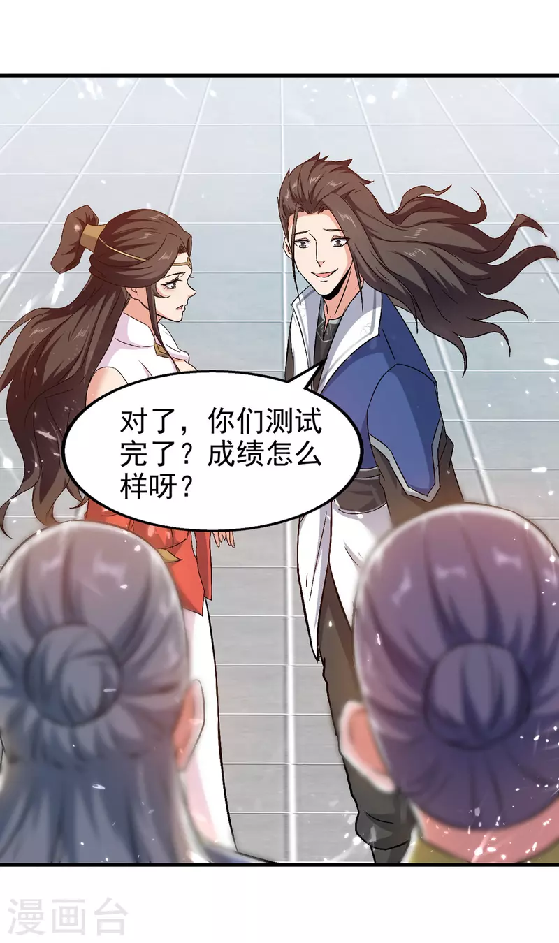 第96话 生死台-第97话