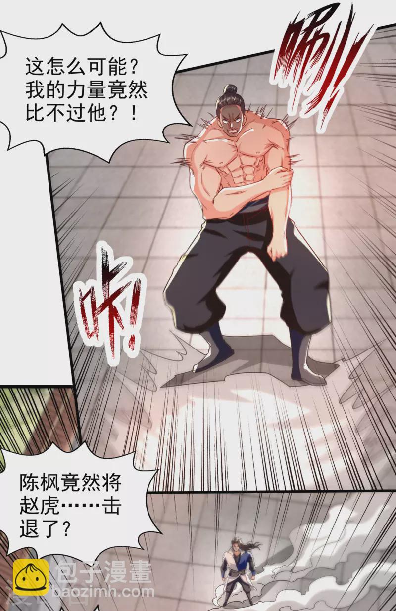 第96话 生死台-第97话