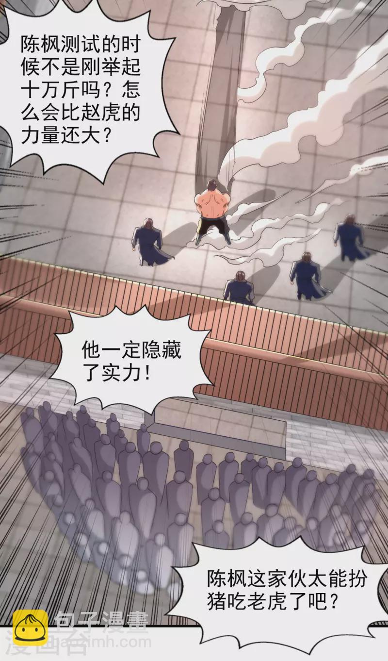 第96话 生死台-第97话