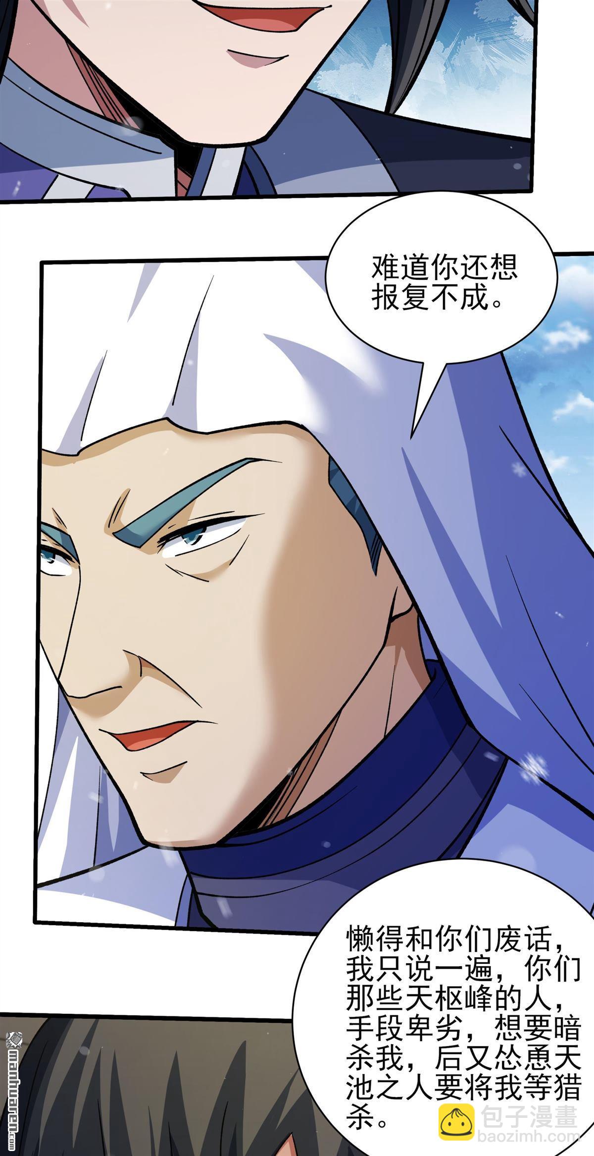 絕世武神 - 第1001回 迴天池（3） - 5