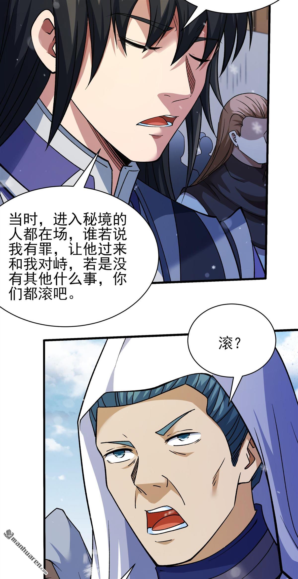 絕世武神 - 第1001回 迴天池（3） - 6