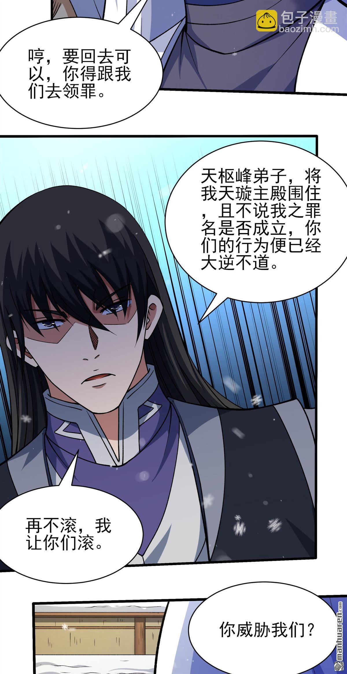 絕世武神 - 第1001回 迴天池（3） - 1