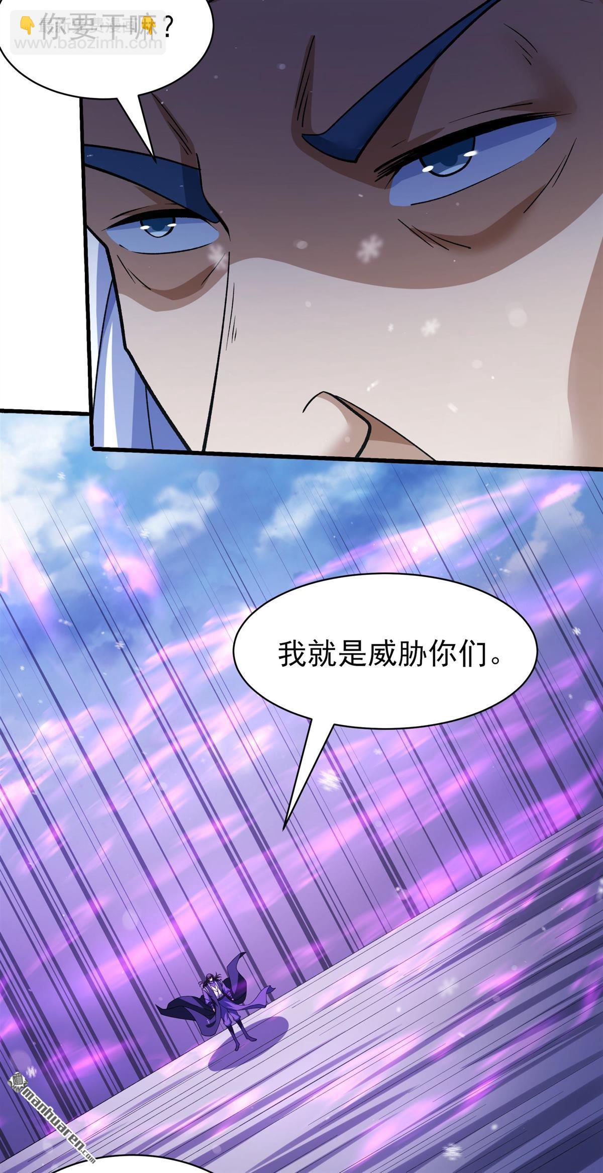 絕世武神 - 第1001回 迴天池（3） - 3