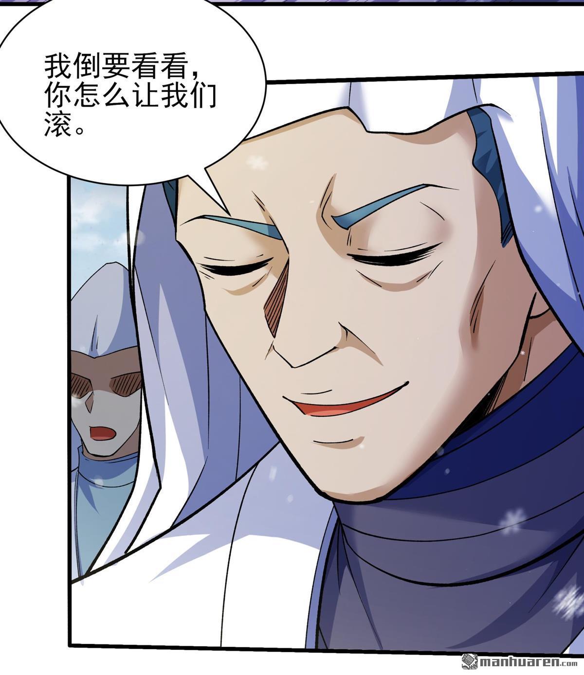 絕世武神 - 第1001回 迴天池（3） - 4