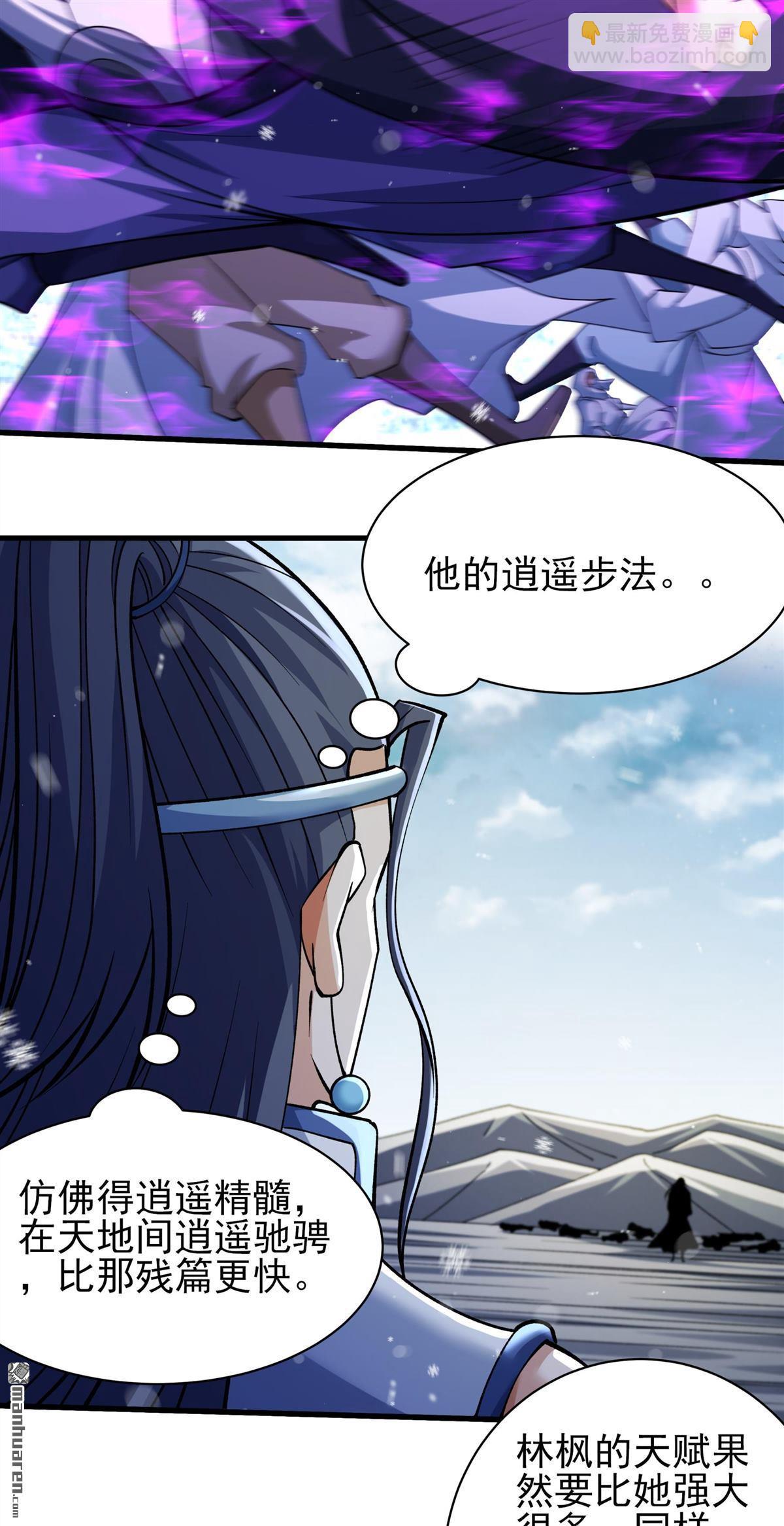 絕世武神 - 第1001回 迴天池（3） - 1