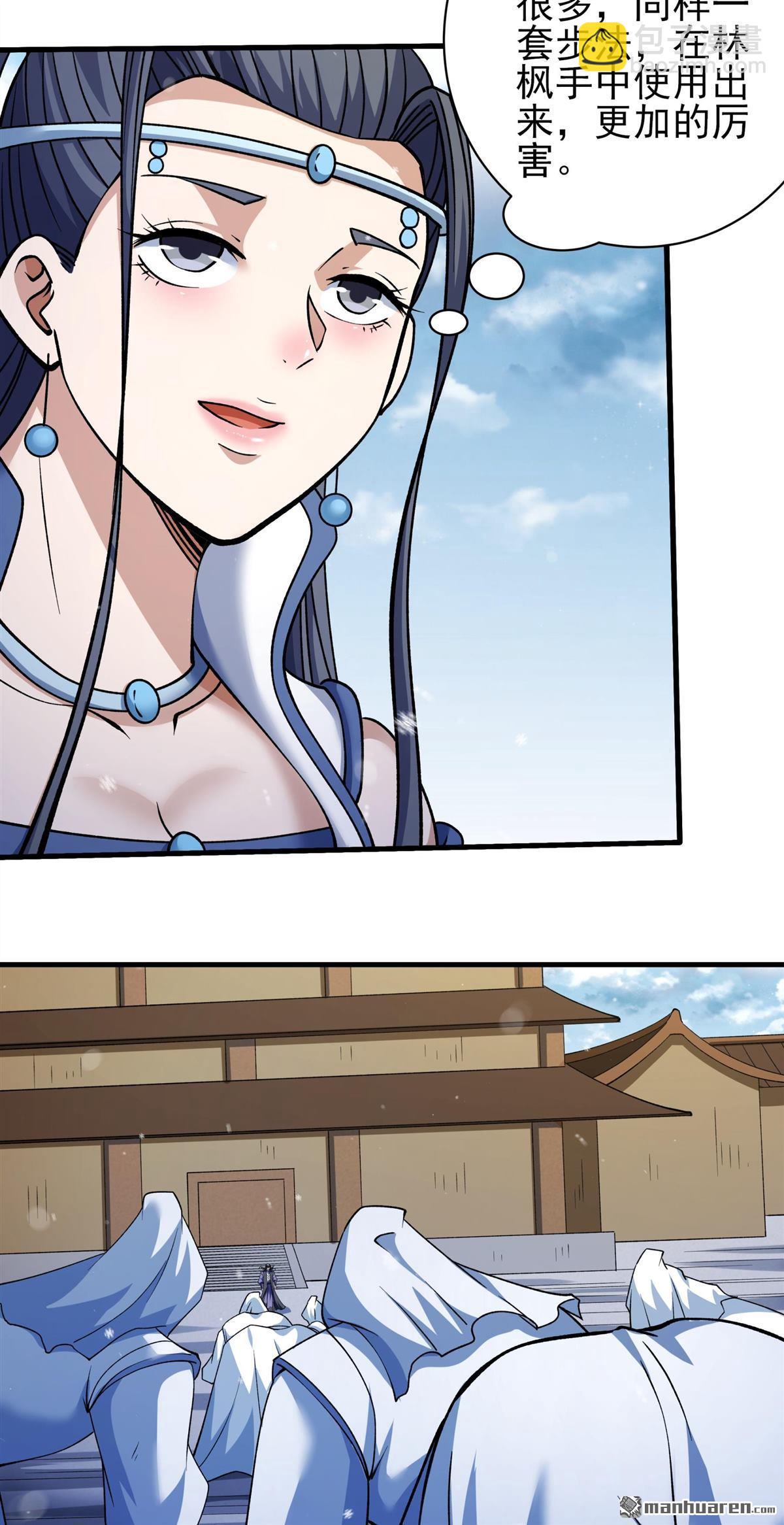 絕世武神 - 第1001回 迴天池（3） - 2