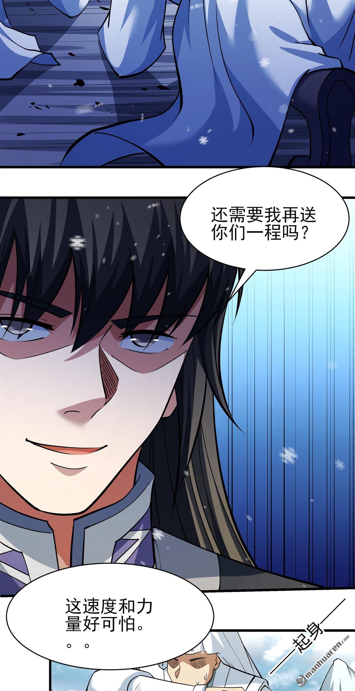 絕世武神 - 第1001回 迴天池（3） - 3