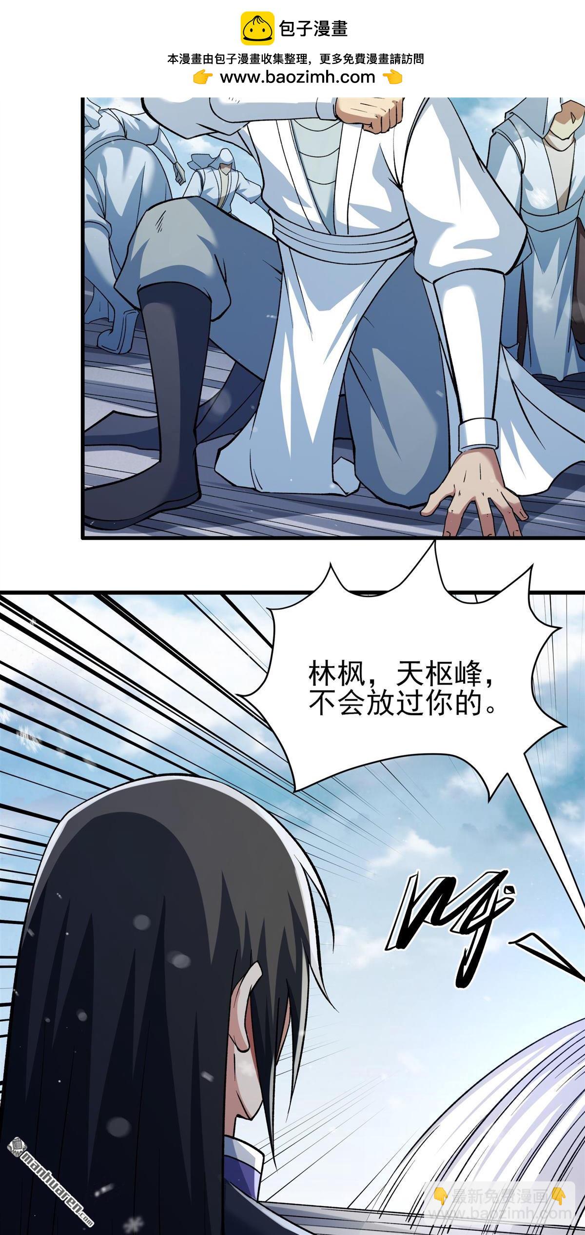 絕世武神 - 第1001回 迴天池（3） - 4