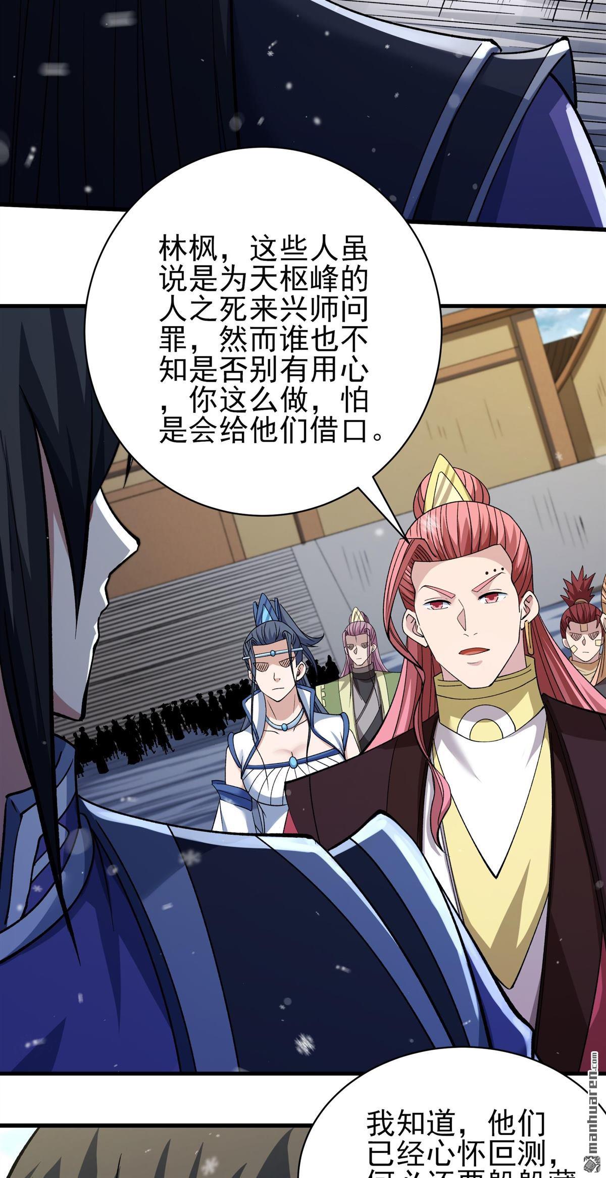 絕世武神 - 第1001回 迴天池（3） - 5