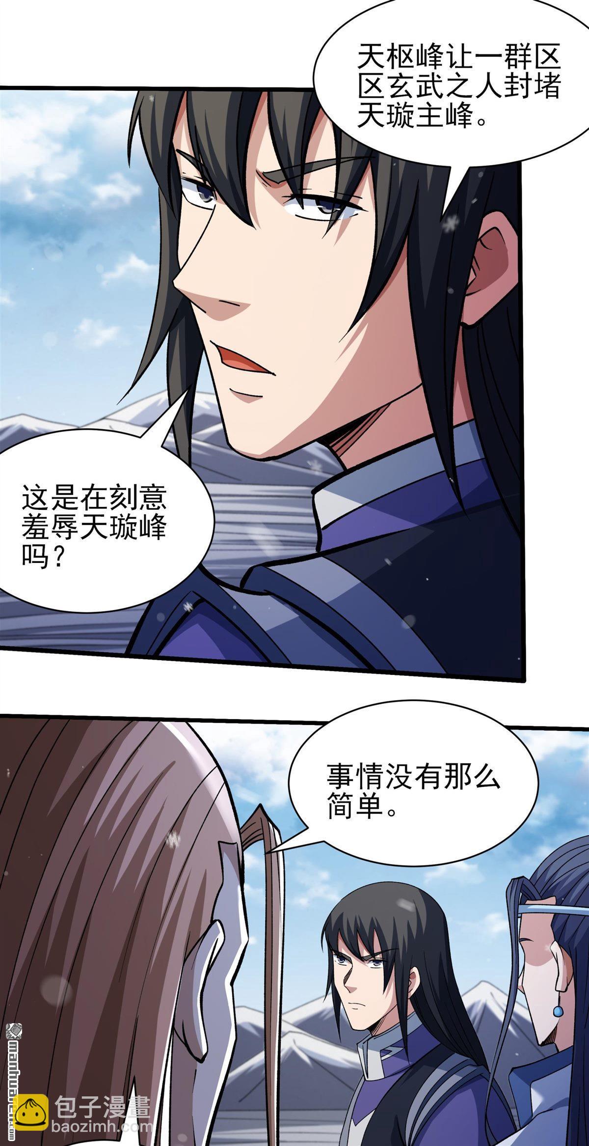 絕世武神 - 第1001回 迴天池（3） - 3