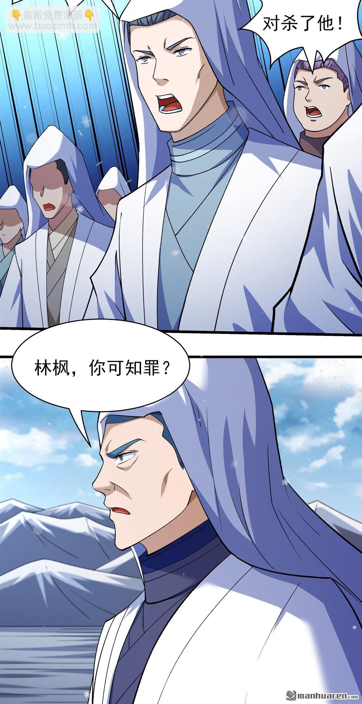 絕世武神 - 第1001回 迴天池（3） - 5