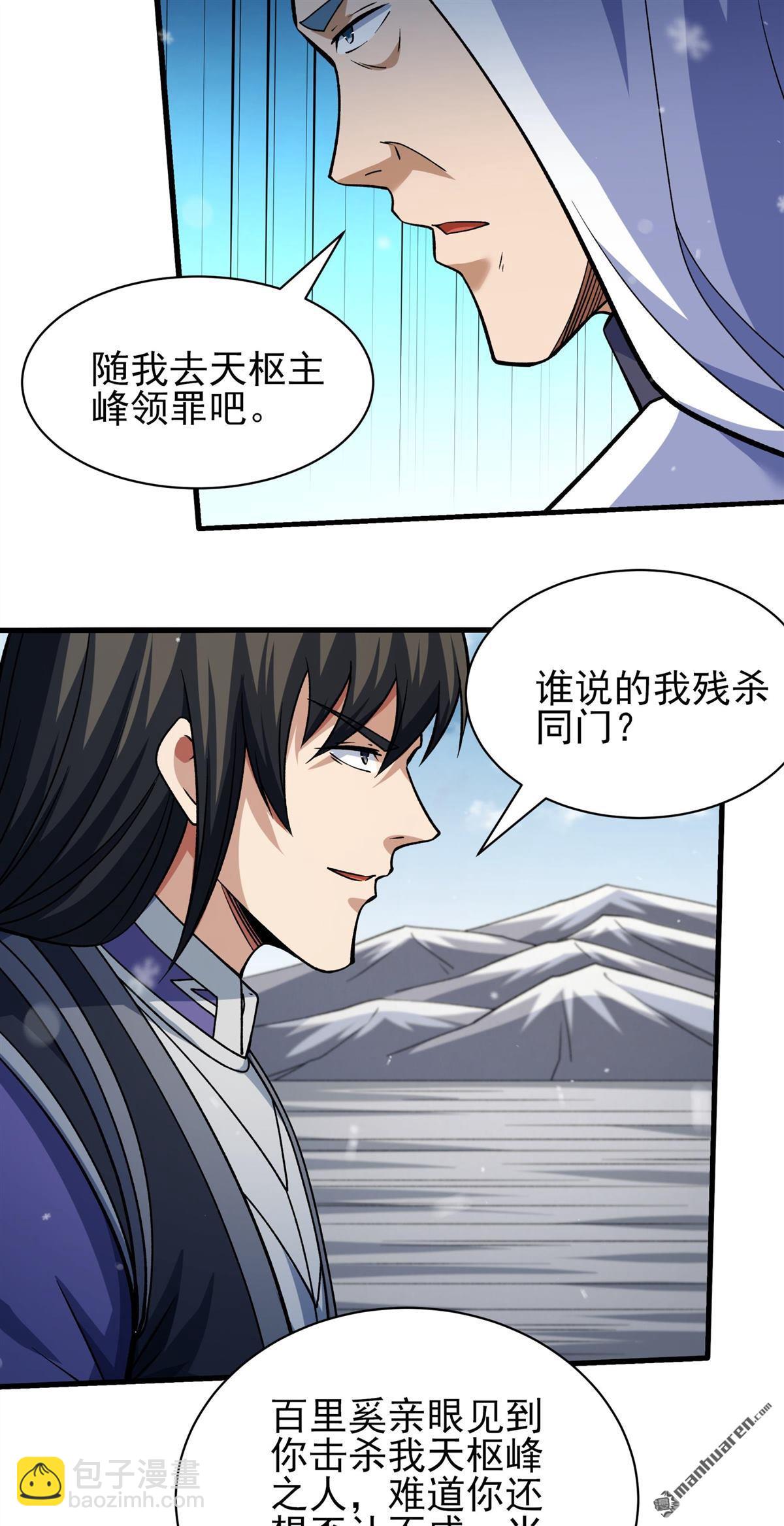 絕世武神 - 第1001回 迴天池（3） - 1