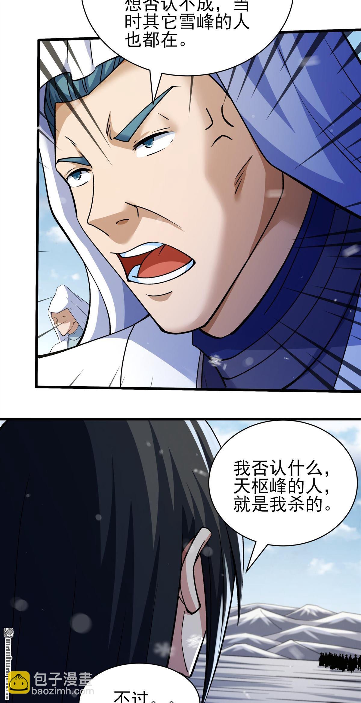 絕世武神 - 第1001回 迴天池（3） - 2