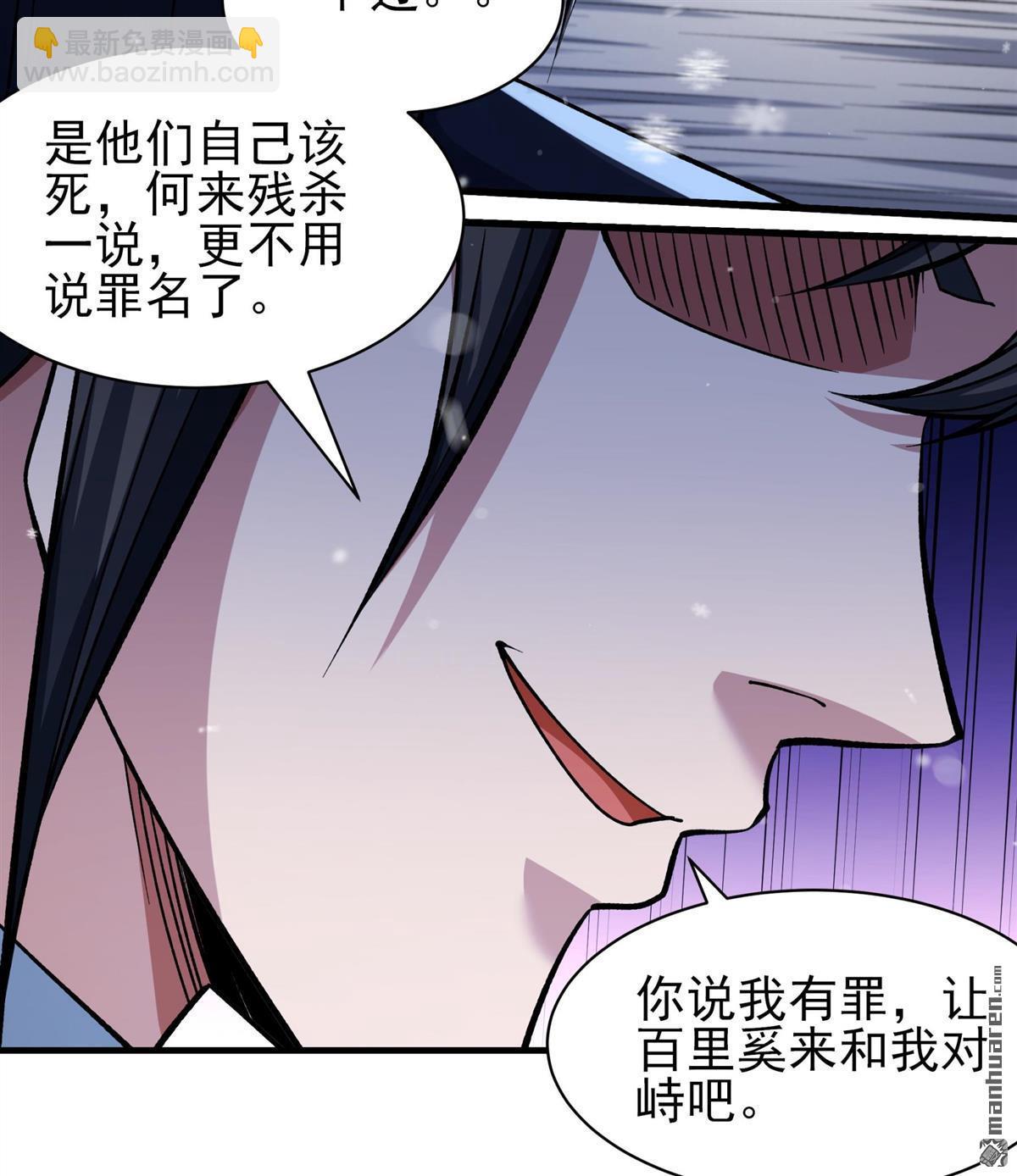 絕世武神 - 第1001回 迴天池（3） - 3