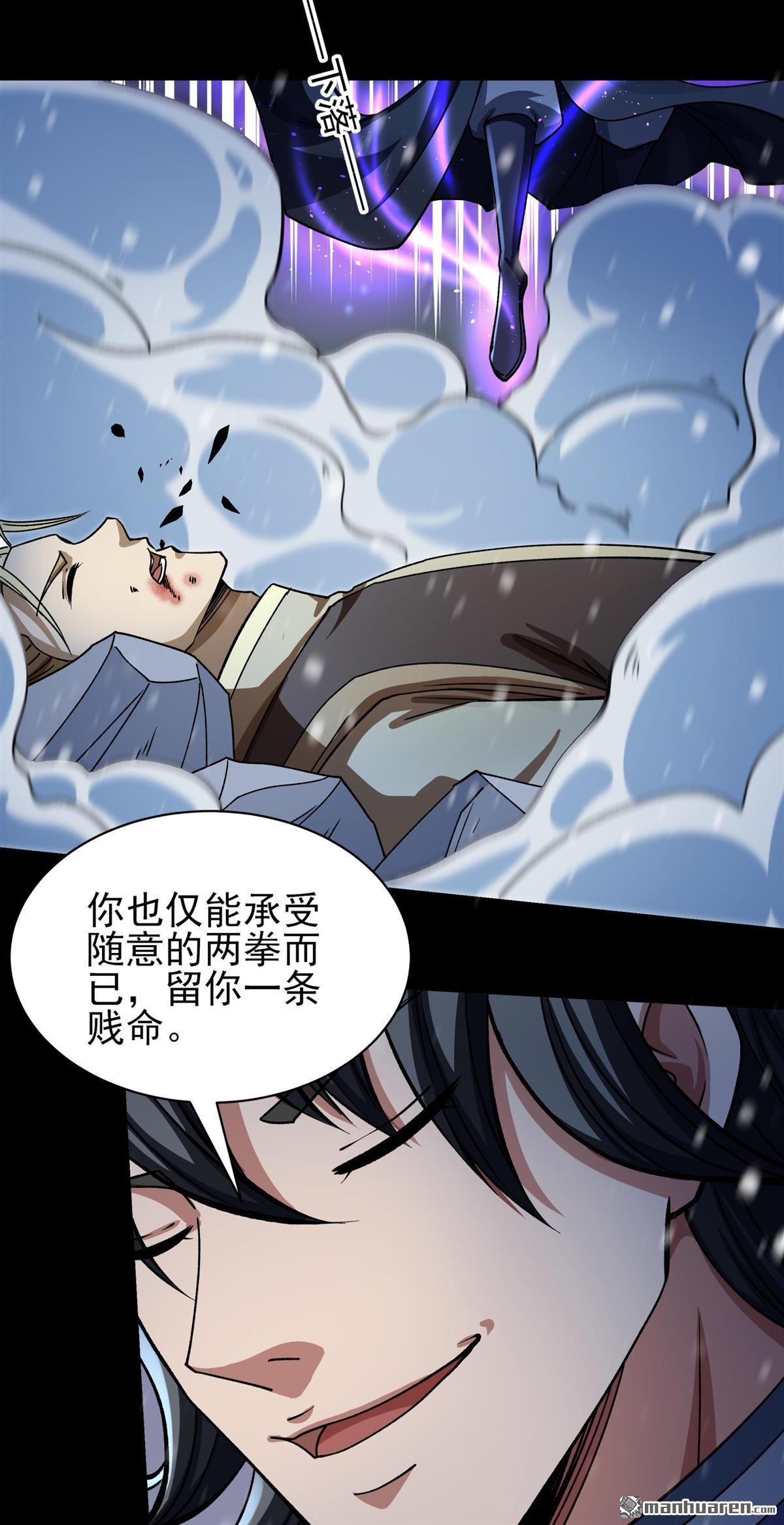 絕世武神 - 第1003回 轟飛天武（2） - 4