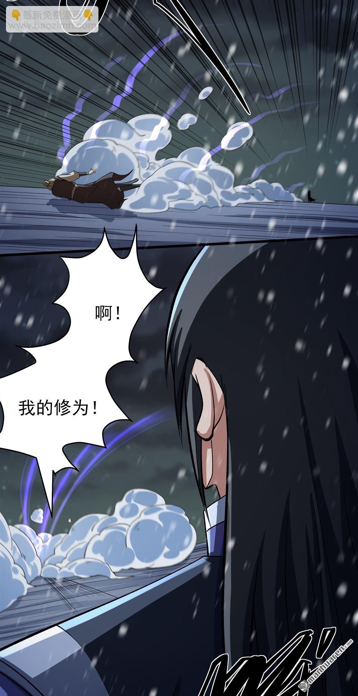 絕世武神 - 第1003回 轟飛天武（2） - 6