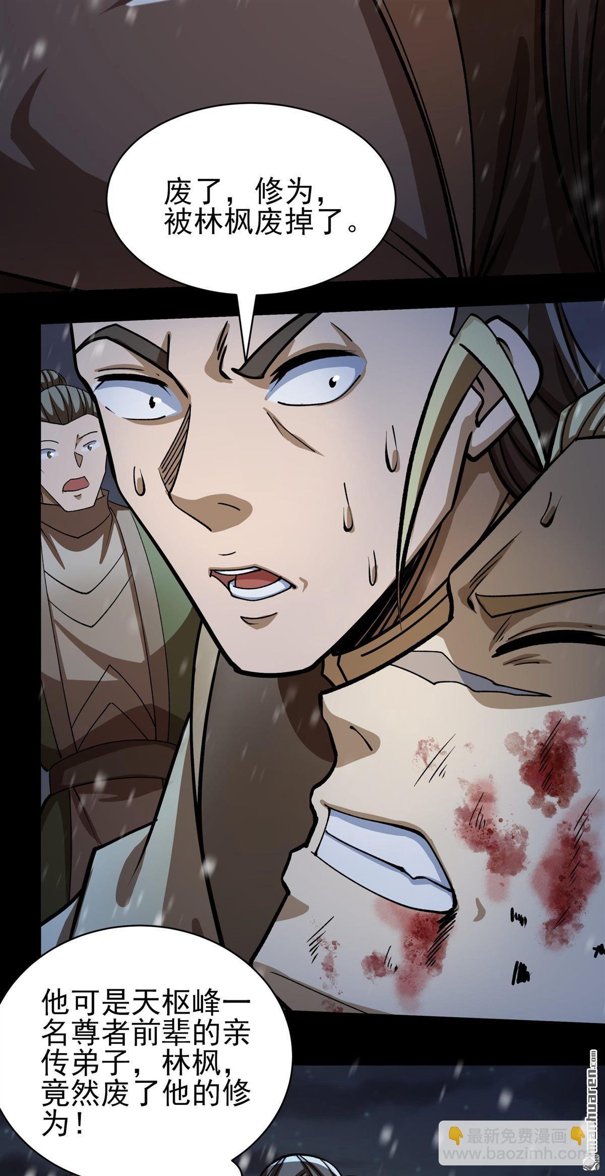 絕世武神 - 第1003回 轟飛天武（2） - 2