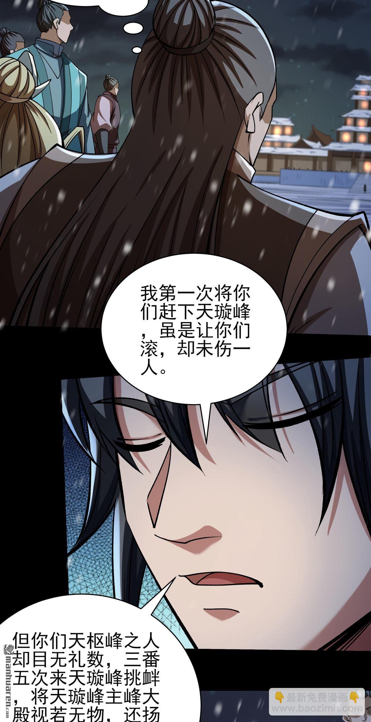 絕世武神 - 第1003回 轟飛天武（2） - 3