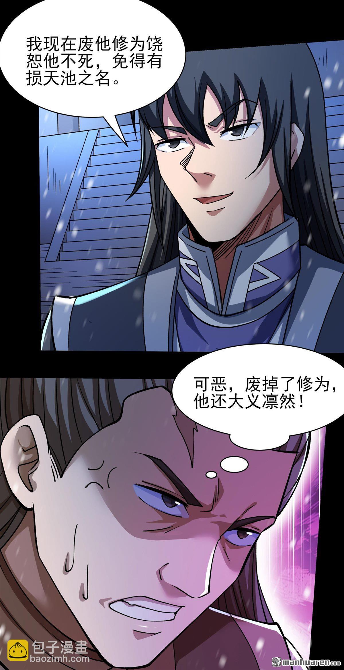 絕世武神 - 第1003回 轟飛天武（2） - 5