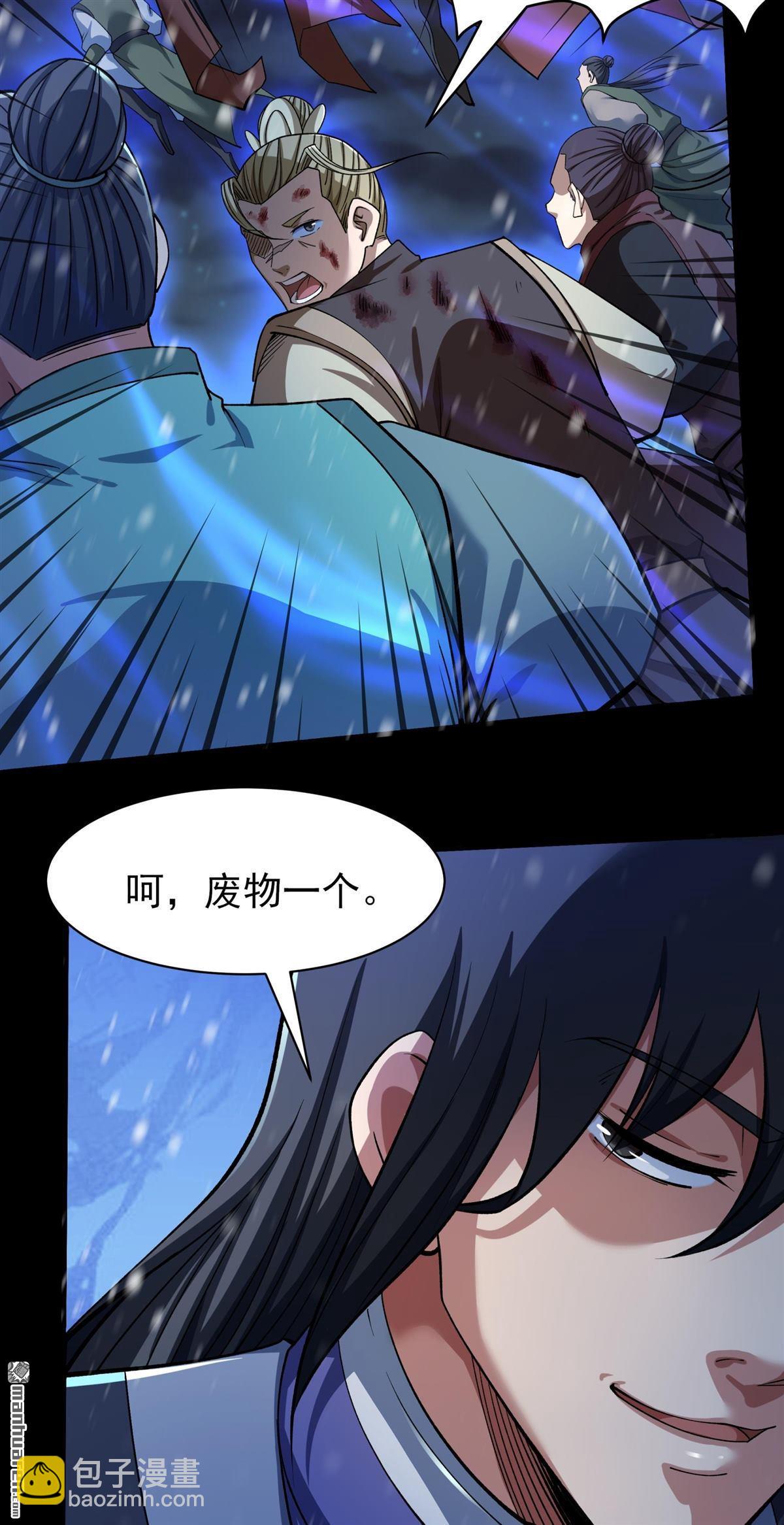 絕世武神 - 第1003回 轟飛天武（2） - 2