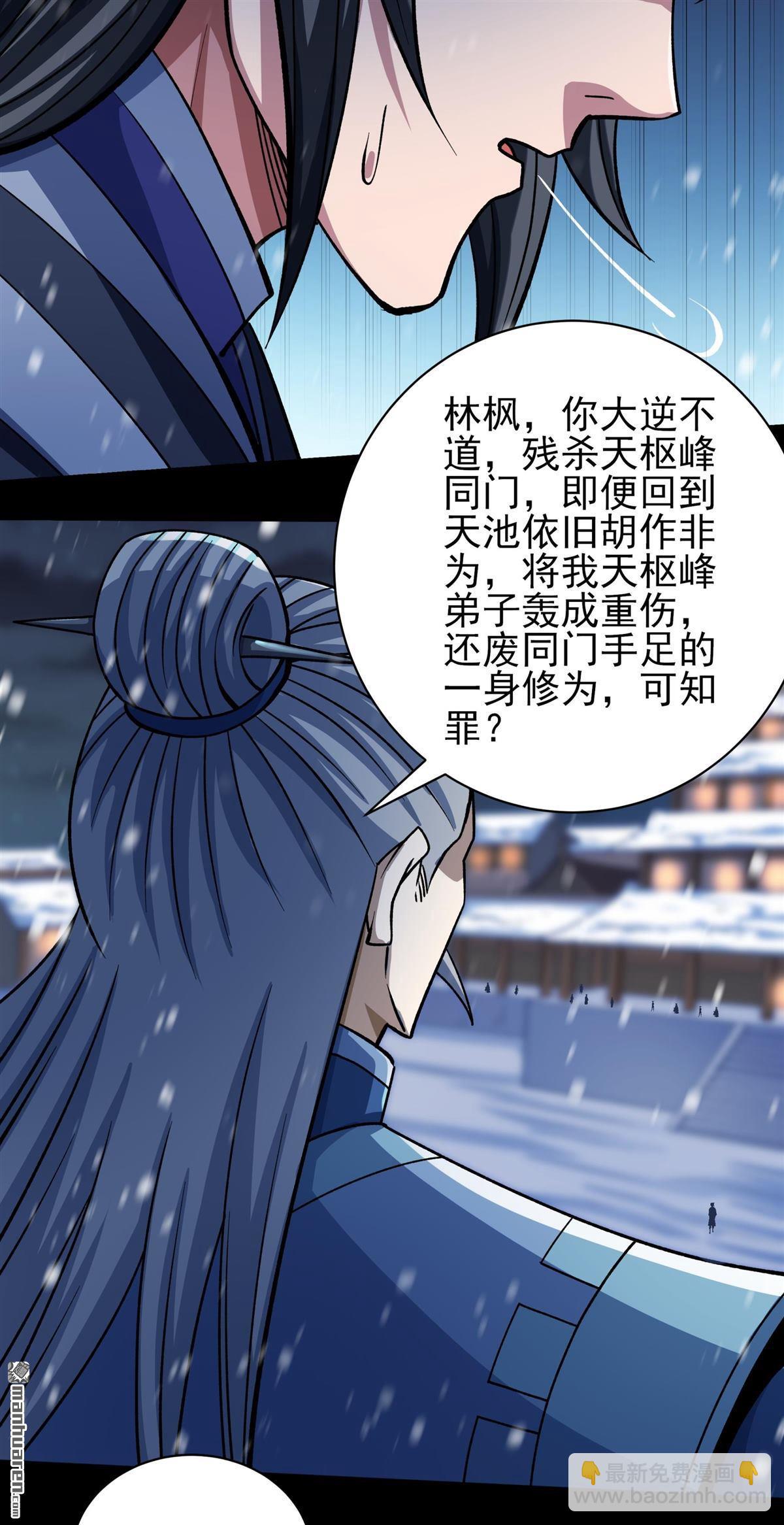 絕世武神 - 第1003回 轟飛天武（2） - 4