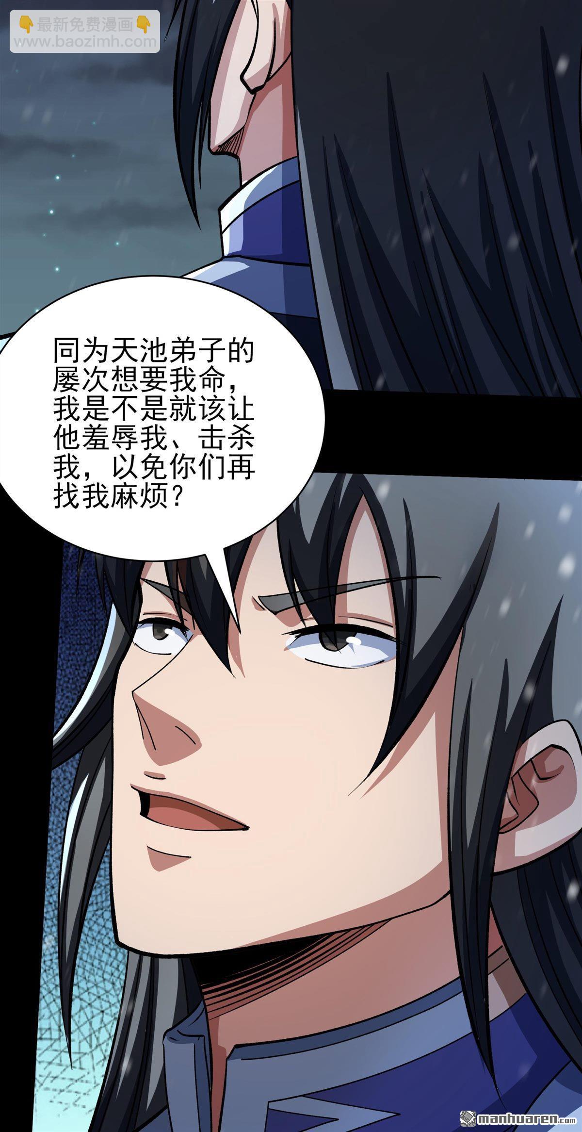 絕世武神 - 第1003回 轟飛天武（2） - 1