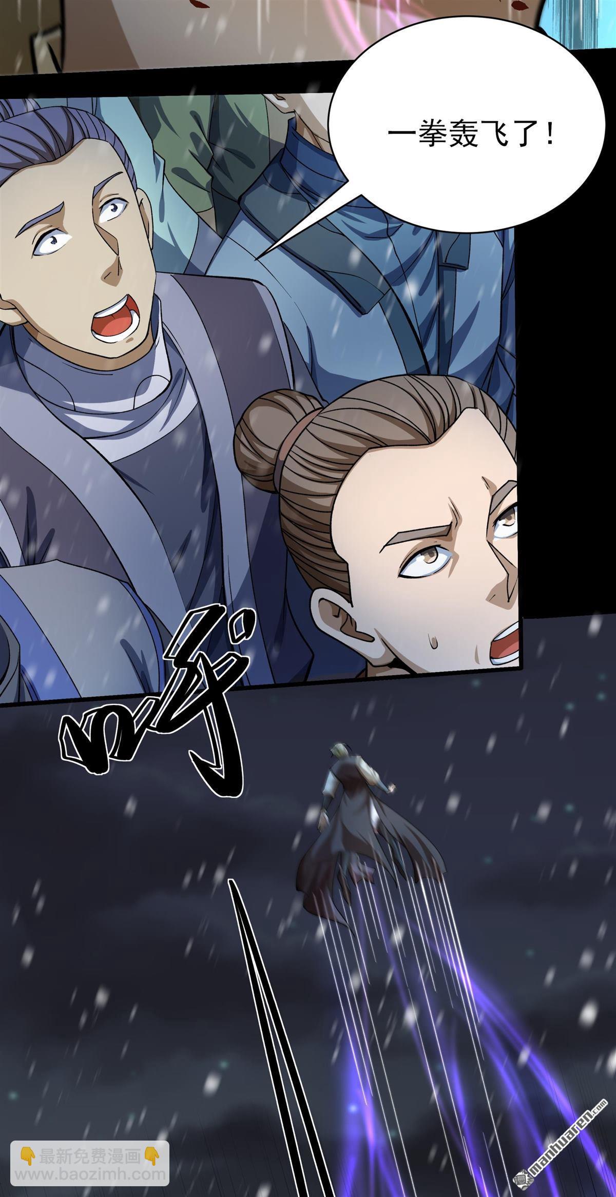 絕世武神 - 第1003回 轟飛天武（2） - 5