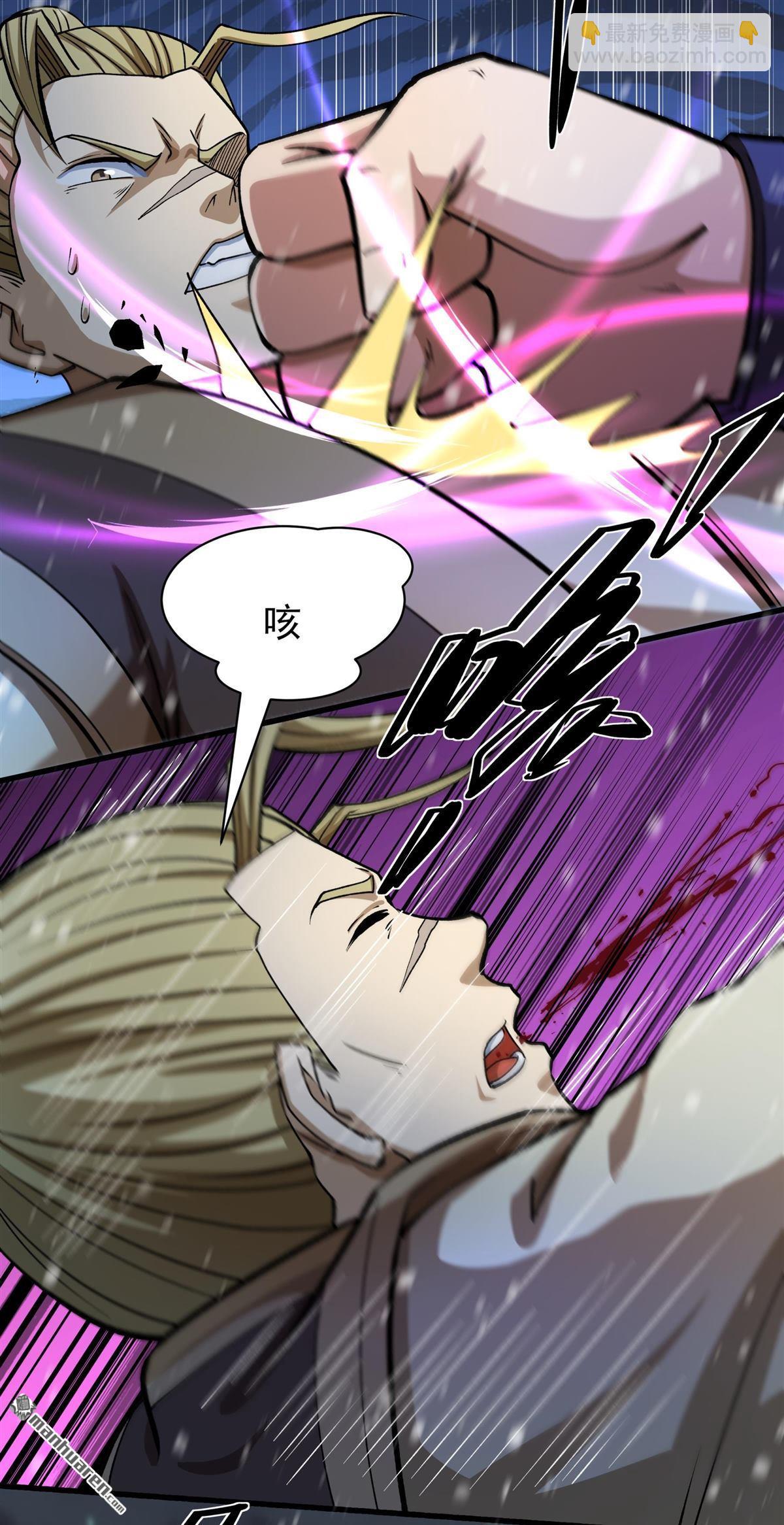 絕世武神 - 第1003回 轟飛天武（2） - 2