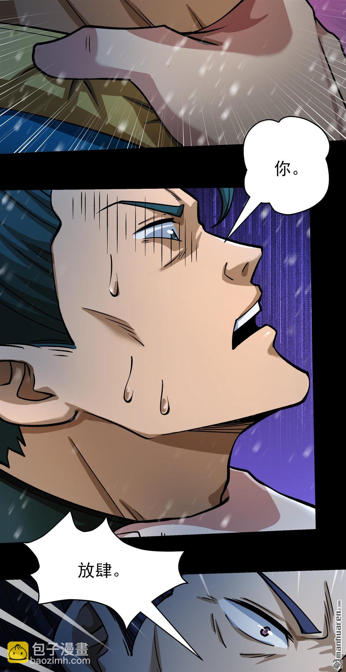 絕世武神 - 第1005回 誰有罪（1） - 6