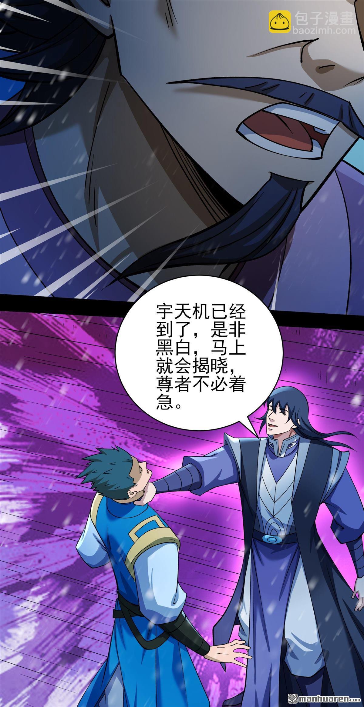 絕世武神 - 第1005回 誰有罪（1） - 1