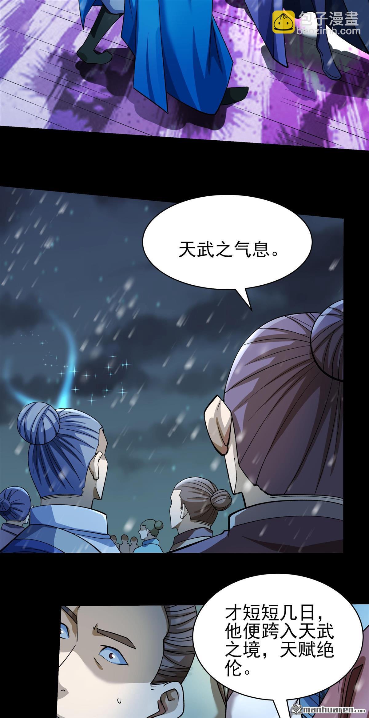 絕世武神 - 第1005回 誰有罪（1） - 2